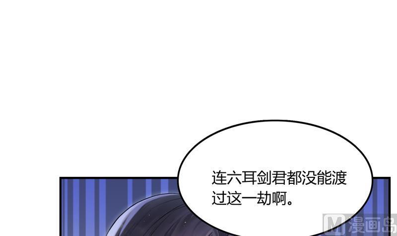 《修真聊天群》漫画最新章节第79话 寒气仙箱？免费下拉式在线观看章节第【6】张图片