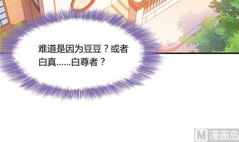 《修真聊天群》漫画最新章节第79话 寒气仙箱？免费下拉式在线观看章节第【60】张图片