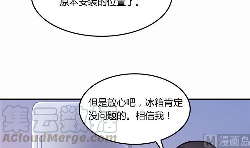 《修真聊天群》漫画最新章节第79话 寒气仙箱？免费下拉式在线观看章节第【81】张图片