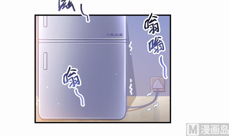 《修真聊天群》漫画最新章节第79话 寒气仙箱？免费下拉式在线观看章节第【84】张图片