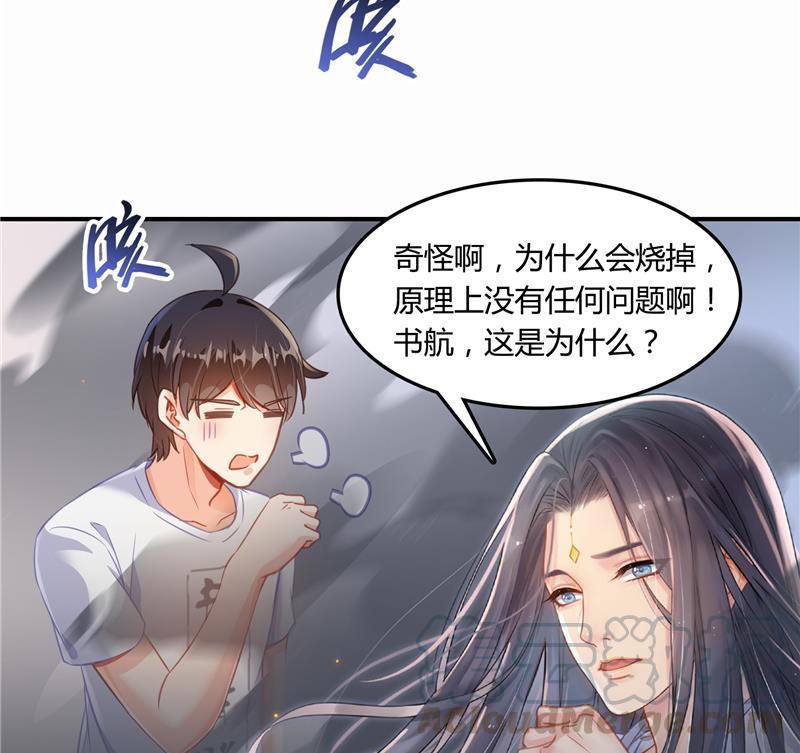 《修真聊天群》漫画最新章节第79话 寒气仙箱？免费下拉式在线观看章节第【89】张图片