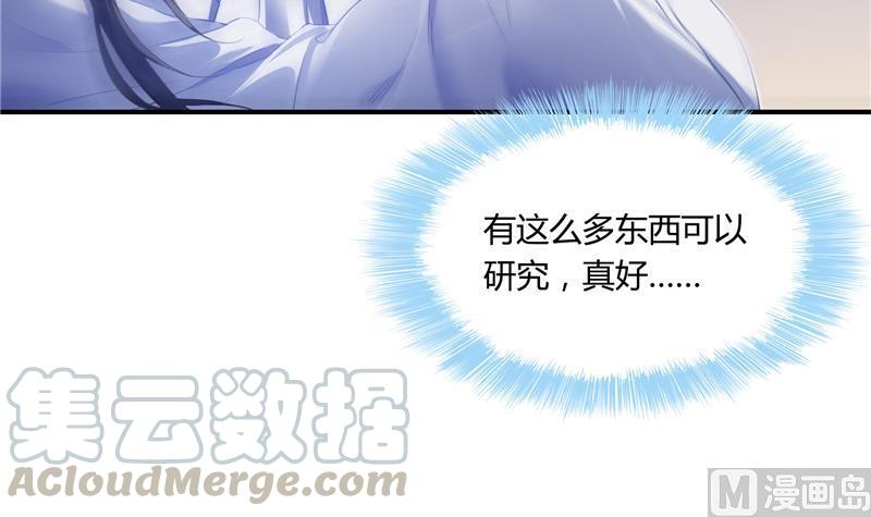 《修真聊天群》漫画最新章节第79话 寒气仙箱？免费下拉式在线观看章节第【93】张图片