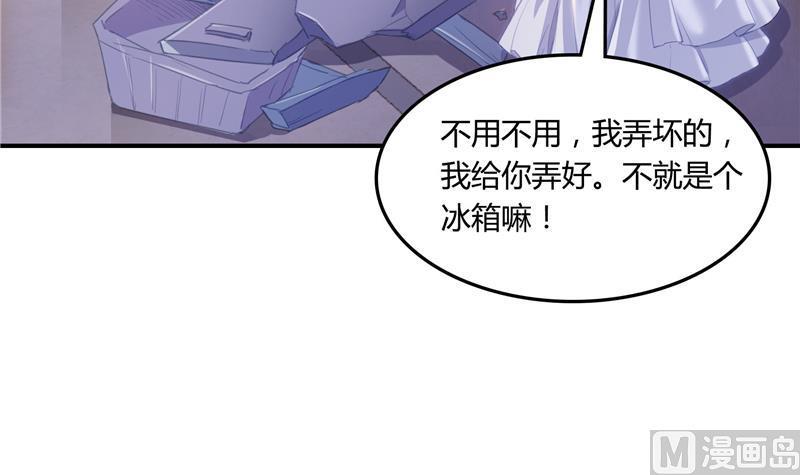 《修真聊天群》漫画最新章节第79话 寒气仙箱？免费下拉式在线观看章节第【96】张图片