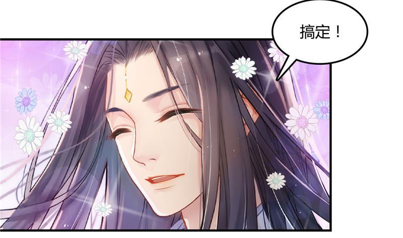 《修真聊天群》漫画最新章节第79话 寒气仙箱？免费下拉式在线观看章节第【98】张图片