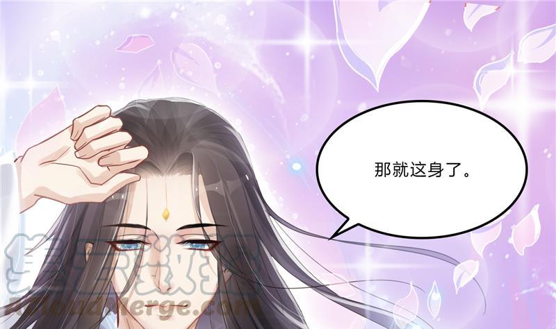 《修真聊天群》漫画最新章节第80话 无法拒绝免费下拉式在线观看章节第【13】张图片