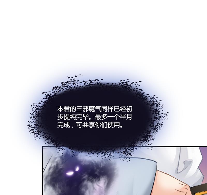 《修真聊天群》漫画最新章节第80话 无法拒绝免费下拉式在线观看章节第【47】张图片