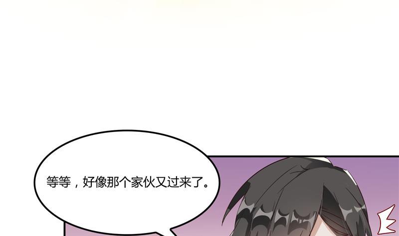 《修真聊天群》漫画最新章节第80话 无法拒绝免费下拉式在线观看章节第【52】张图片