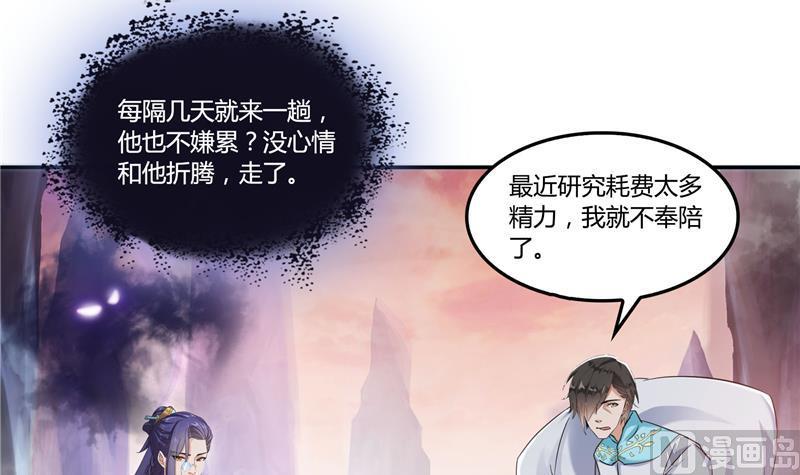 《修真聊天群》漫画最新章节第80话 无法拒绝免费下拉式在线观看章节第【54】张图片