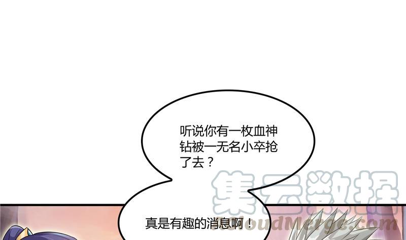 《修真聊天群》漫画最新章节第80话 无法拒绝免费下拉式在线观看章节第【61】张图片