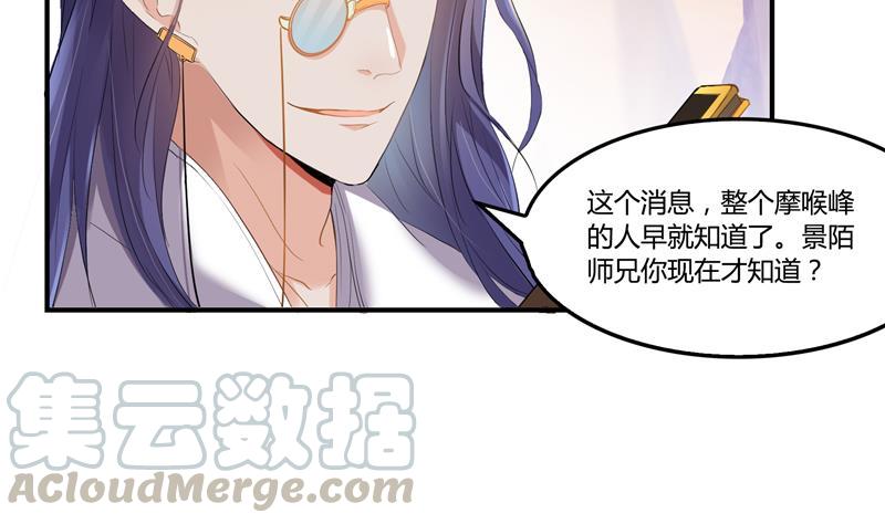 《修真聊天群》漫画最新章节第80话 无法拒绝免费下拉式在线观看章节第【65】张图片