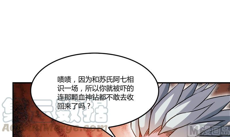 《修真聊天群》漫画最新章节第80话 无法拒绝免费下拉式在线观看章节第【69】张图片