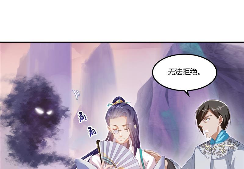 《修真聊天群》漫画最新章节第80话 无法拒绝免费下拉式在线观看章节第【86】张图片