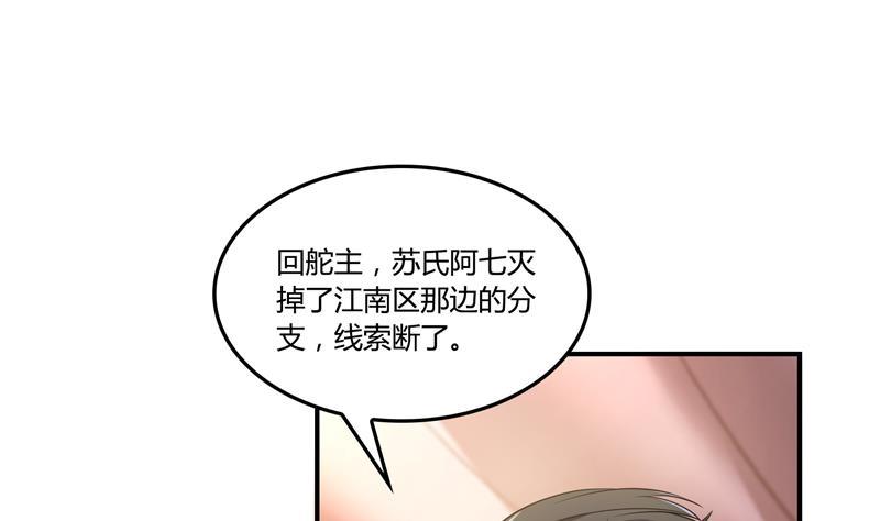 《修真聊天群》漫画最新章节第80话 无法拒绝免费下拉式在线观看章节第【91】张图片