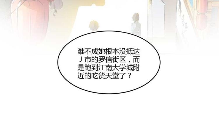 《修真聊天群》漫画最新章节第09话蓦然回首那人却在...免费下拉式在线观看章节第【11】张图片