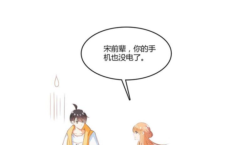 《修真聊天群》漫画最新章节第09话蓦然回首那人却在...免费下拉式在线观看章节第【112】张图片