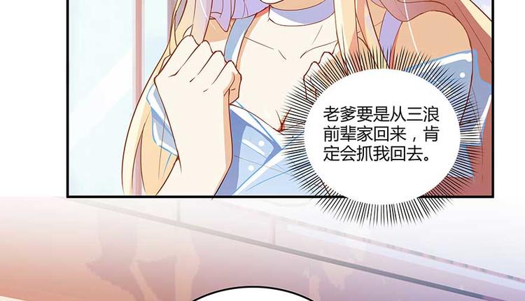 《修真聊天群》漫画最新章节第09话蓦然回首那人却在...免费下拉式在线观看章节第【118】张图片