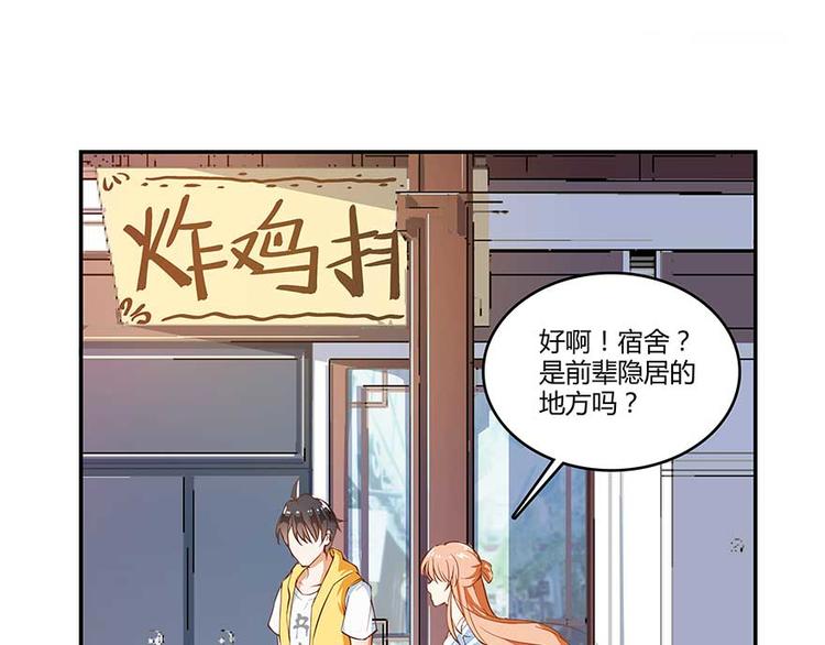 《修真聊天群》漫画最新章节第09话蓦然回首那人却在...免费下拉式在线观看章节第【121】张图片