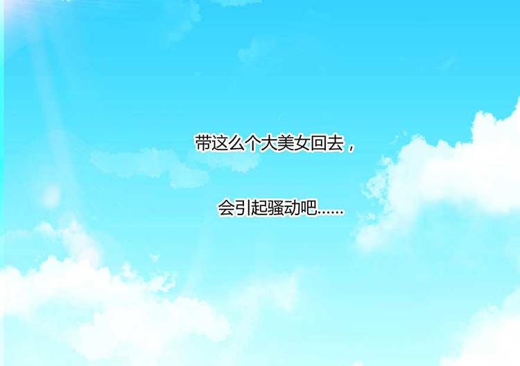 《修真聊天群》漫画最新章节第09话蓦然回首那人却在...免费下拉式在线观看章节第【125】张图片