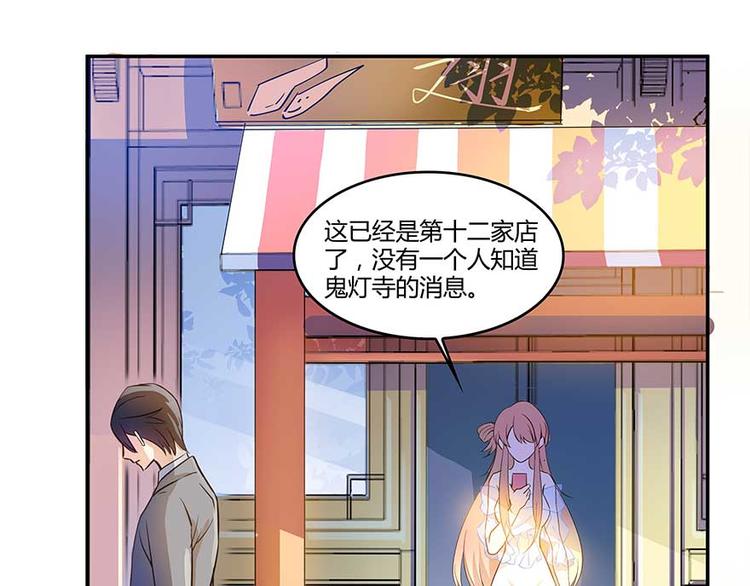 《修真聊天群》漫画最新章节第09话蓦然回首那人却在...免费下拉式在线观看章节第【27】张图片