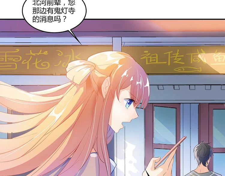 《修真聊天群》漫画最新章节第09话蓦然回首那人却在...免费下拉式在线观看章节第【31】张图片