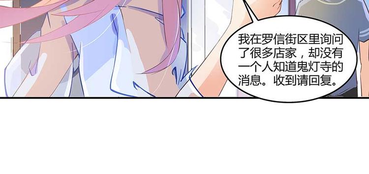 《修真聊天群》漫画最新章节第09话蓦然回首那人却在...免费下拉式在线观看章节第【32】张图片