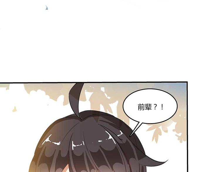 《修真聊天群》漫画最新章节第09话蓦然回首那人却在...免费下拉式在线观看章节第【62】张图片