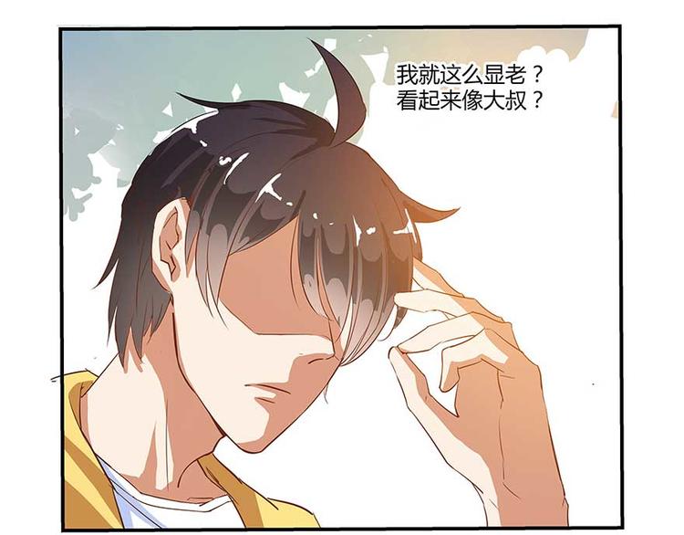 《修真聊天群》漫画最新章节第09话蓦然回首那人却在...免费下拉式在线观看章节第【67】张图片