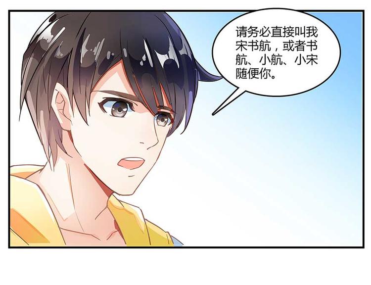 《修真聊天群》漫画最新章节第09话蓦然回首那人却在...免费下拉式在线观看章节第【84】张图片