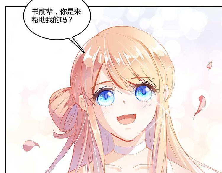 《修真聊天群》漫画最新章节第09话蓦然回首那人却在...免费下拉式在线观看章节第【87】张图片