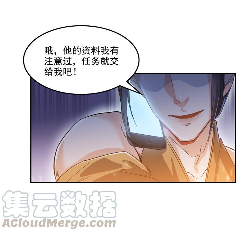 《修真聊天群》漫画最新章节第81话 白前辈的运气可真好免费下拉式在线观看章节第【10】张图片