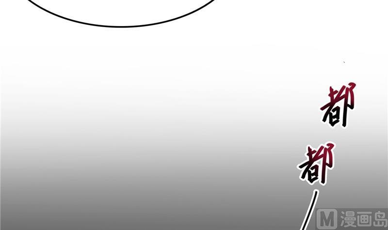 《修真聊天群》漫画最新章节第81话 白前辈的运气可真好免费下拉式在线观看章节第【15】张图片