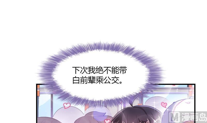 《修真聊天群》漫画最新章节第81话 白前辈的运气可真好免费下拉式在线观看章节第【27】张图片