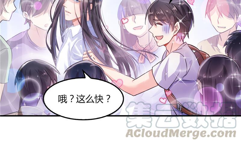 《修真聊天群》漫画最新章节第81话 白前辈的运气可真好免费下拉式在线观看章节第【31】张图片