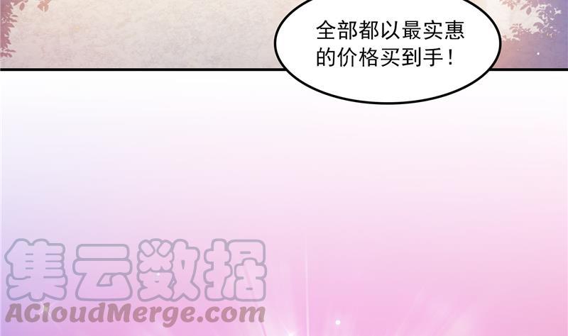 《修真聊天群》漫画最新章节第81话 白前辈的运气可真好免费下拉式在线观看章节第【46】张图片