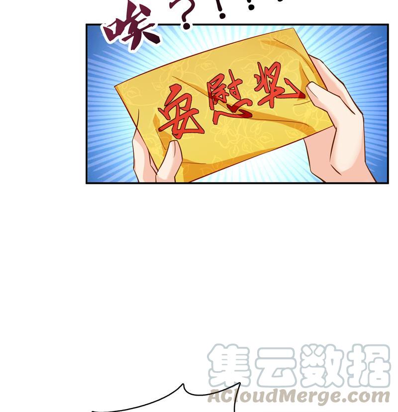 《修真聊天群》漫画最新章节第81话 白前辈的运气可真好免费下拉式在线观看章节第【61】张图片