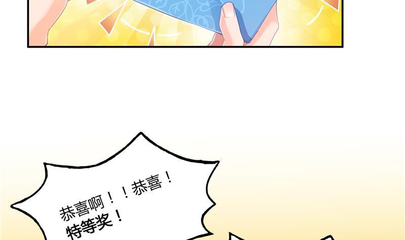 《修真聊天群》漫画最新章节第81话 白前辈的运气可真好免费下拉式在线观看章节第【68】张图片