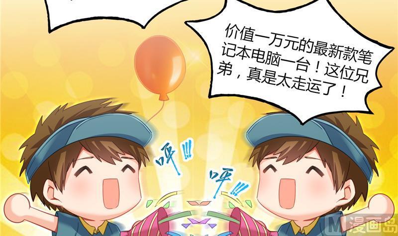 《修真聊天群》漫画最新章节第81话 白前辈的运气可真好免费下拉式在线观看章节第【69】张图片