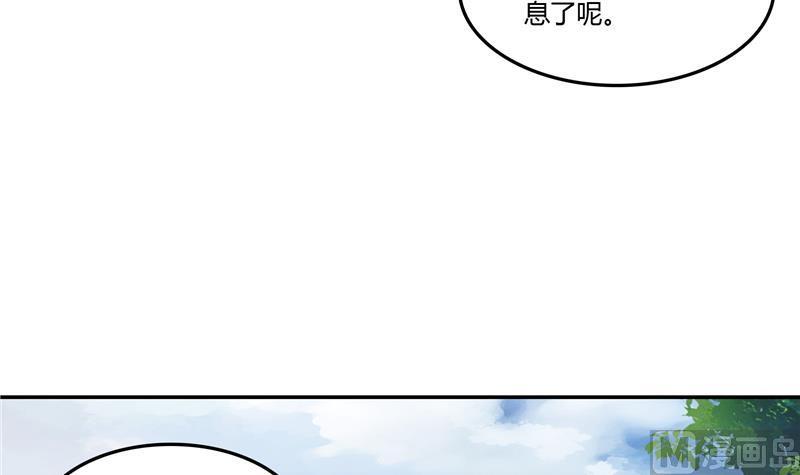 《修真聊天群》漫画最新章节第81话 白前辈的运气可真好免费下拉式在线观看章节第【87】张图片