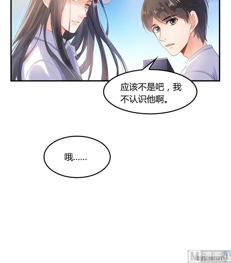 《修真聊天群》漫画最新章节第82话 对对不起我认错人了免费下拉式在线观看章节第【12】张图片