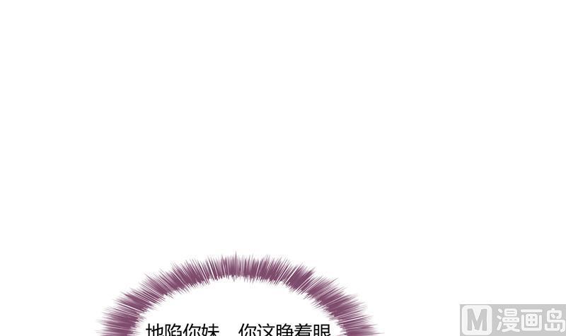 《修真聊天群》漫画最新章节第82话 对对不起我认错人了免费下拉式在线观看章节第【39】张图片