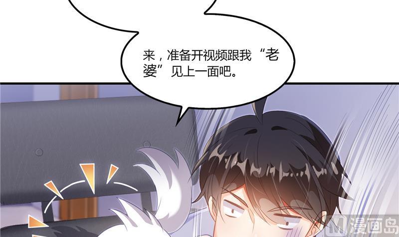 《修真聊天群》漫画最新章节第83话 契约灵鬼免费下拉式在线观看章节第【12】张图片