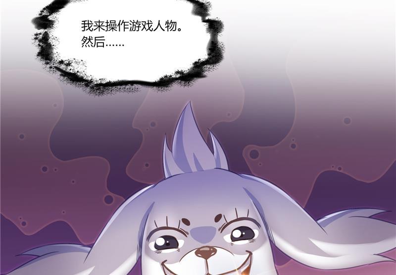 《修真聊天群》漫画最新章节第83话 契约灵鬼免费下拉式在线观看章节第【14】张图片