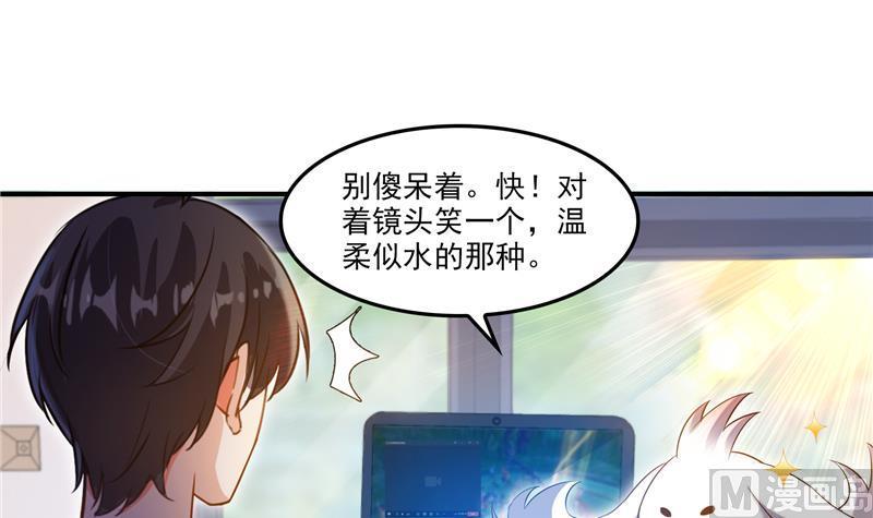 《修真聊天群》漫画最新章节第83话 契约灵鬼免费下拉式在线观看章节第【21】张图片