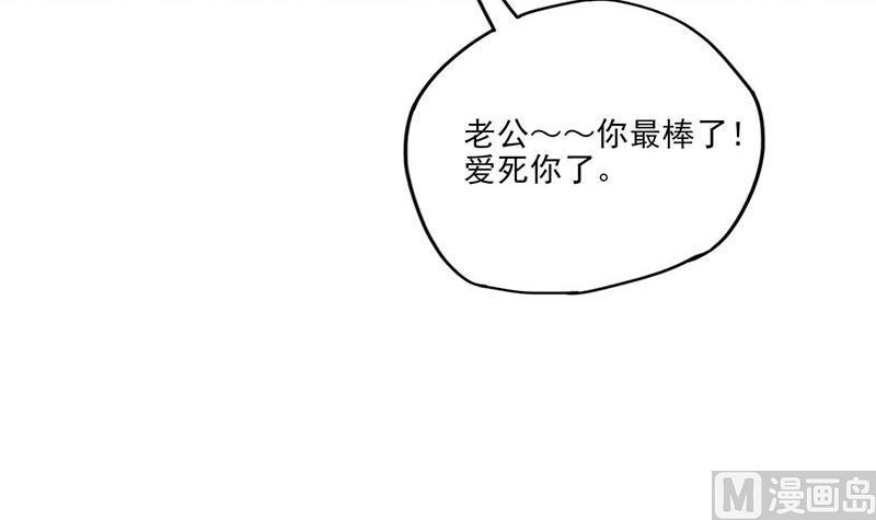 《修真聊天群》漫画最新章节第83话 契约灵鬼免费下拉式在线观看章节第【30】张图片