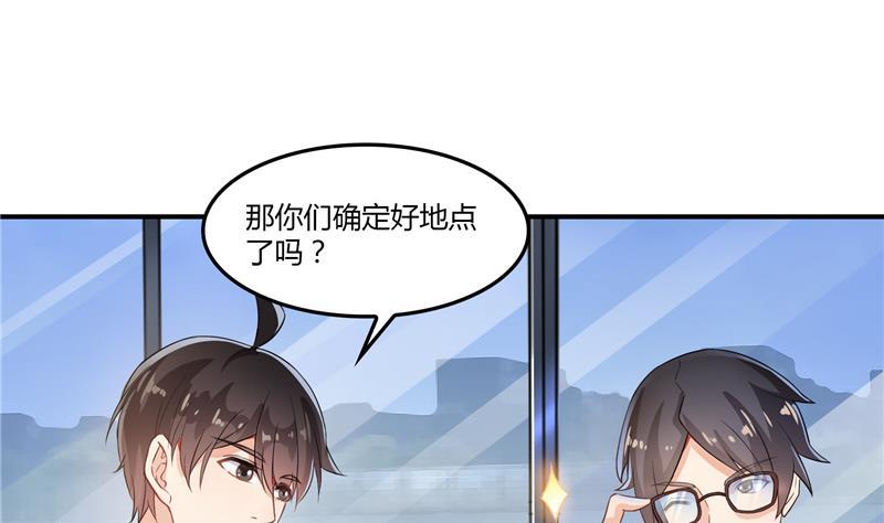 《修真聊天群》漫画最新章节第83话 契约灵鬼免费下拉式在线观看章节第【47】张图片