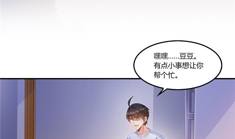 《修真聊天群》漫画最新章节第83话 契约灵鬼免费下拉式在线观看章节第【5】张图片