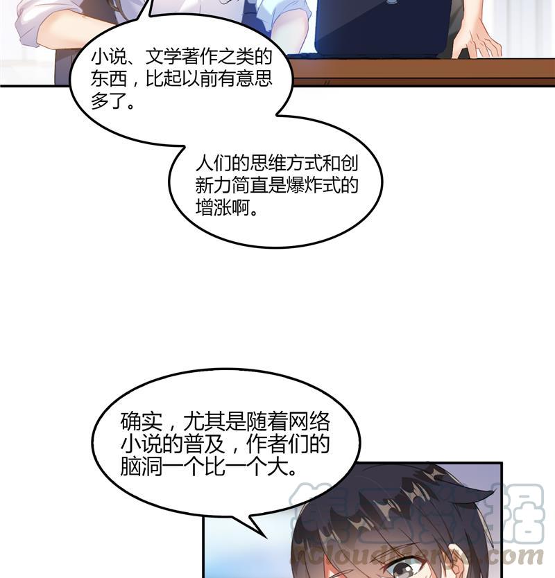 《修真聊天群》漫画最新章节第83话 契约灵鬼免费下拉式在线观看章节第【61】张图片