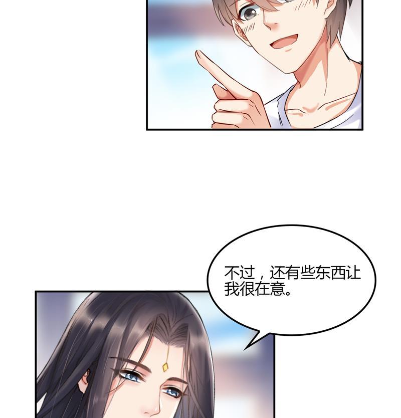 《修真聊天群》漫画最新章节第83话 契约灵鬼免费下拉式在线观看章节第【62】张图片