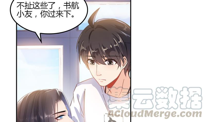 《修真聊天群》漫画最新章节第83话 契约灵鬼免费下拉式在线观看章节第【67】张图片