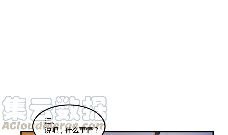 《修真聊天群》漫画最新章节第83话 契约灵鬼免费下拉式在线观看章节第【7】张图片